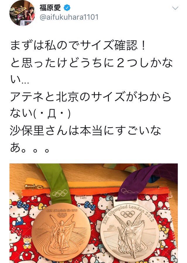 福原愛と吉田沙保里の会話が異次元すぎるwwwwww 