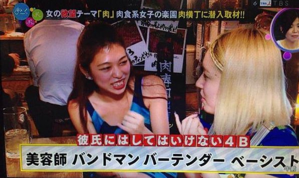 彼氏にしてはいけない4Bがこちら 