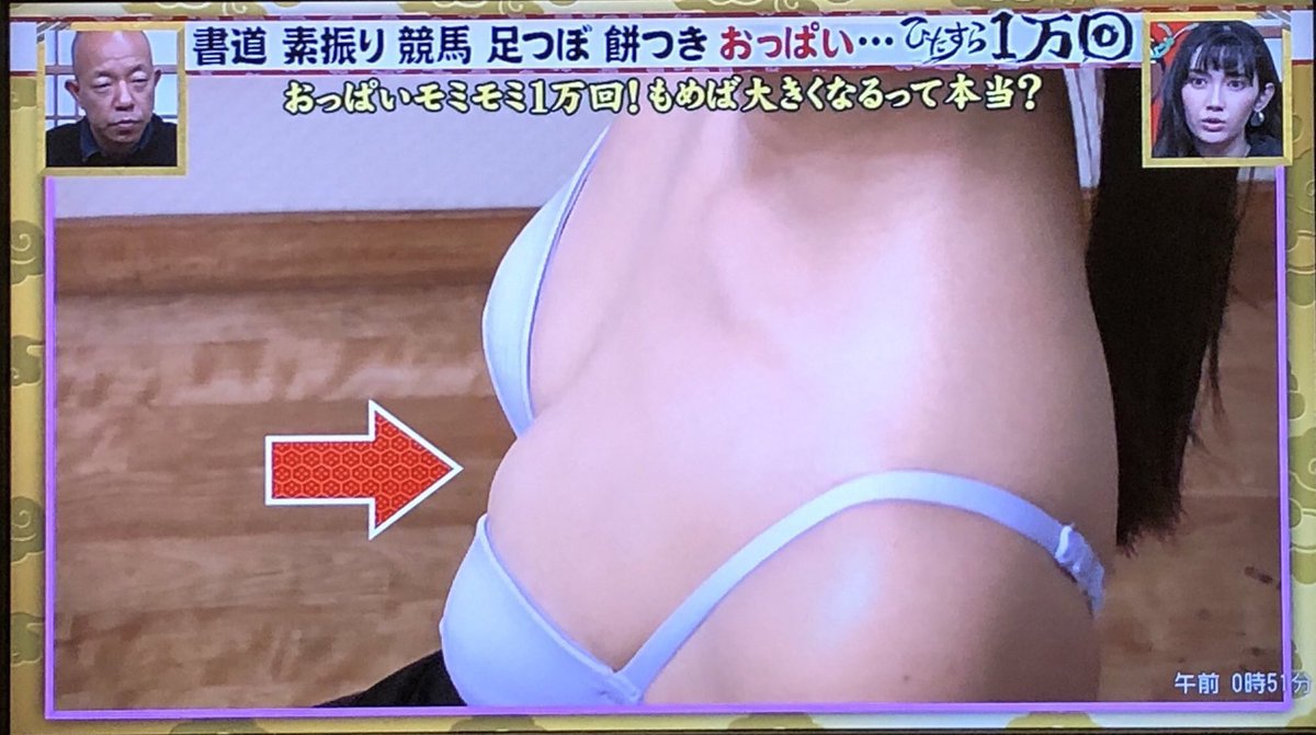 貧乳はこれ見て頑張れ 