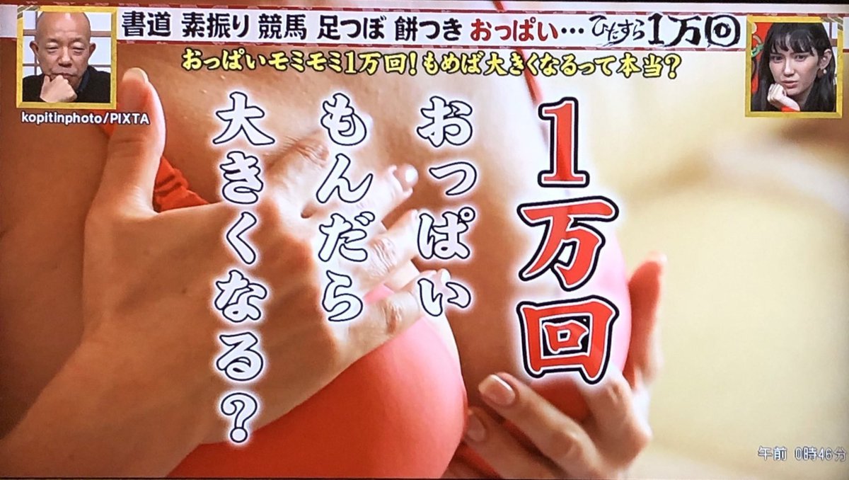 貧乳はこれ見て頑張れ 