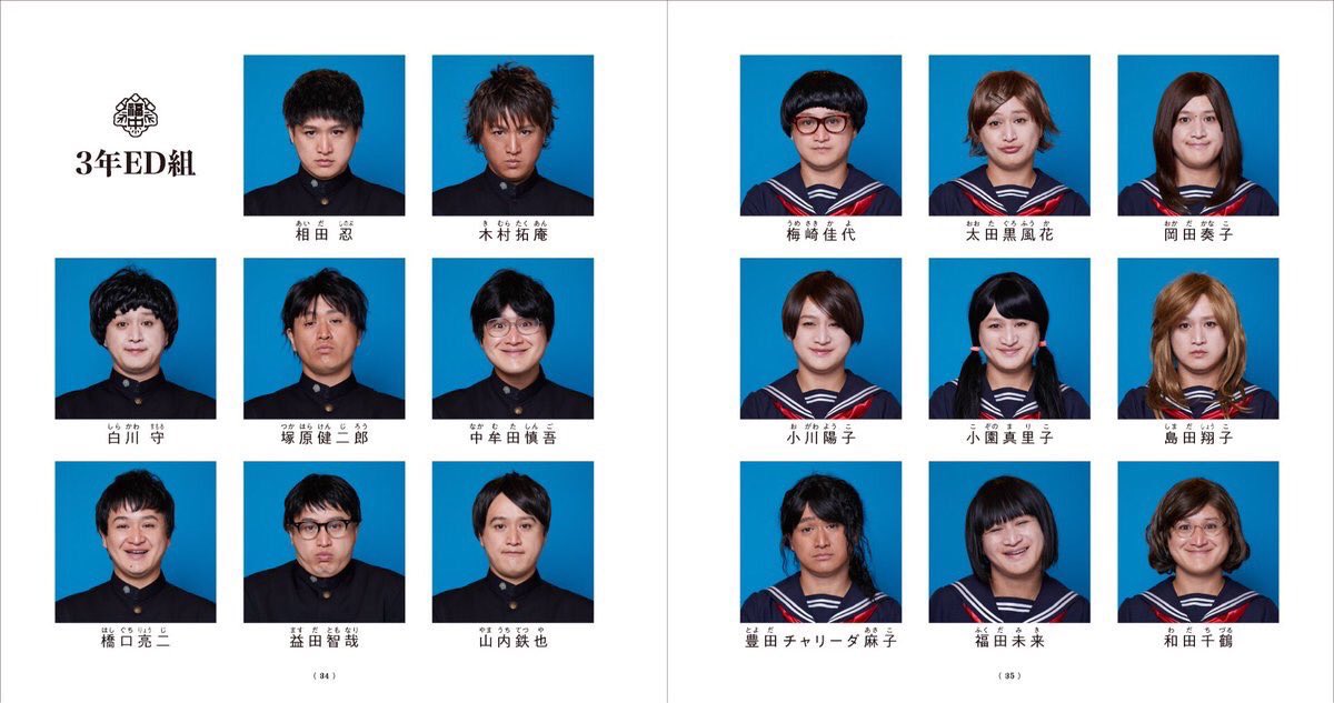 1クラス全員の役を1人でやるガリットチュウ福島 