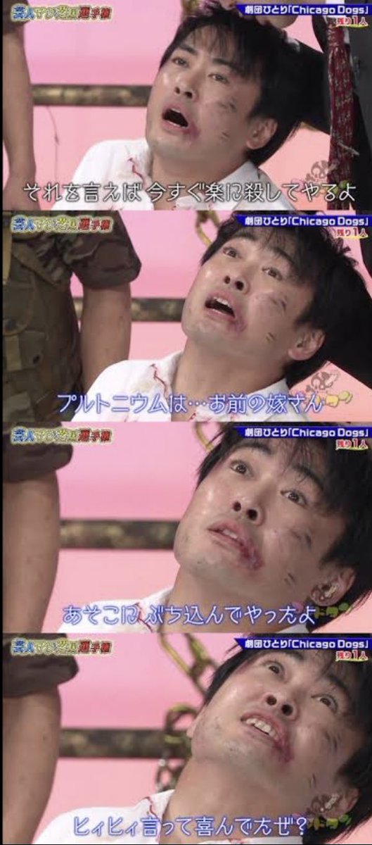 劇団ひとりはこーゆーのやらせたら天才 