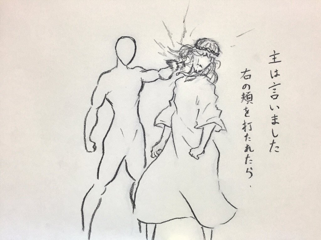 主は言いました 