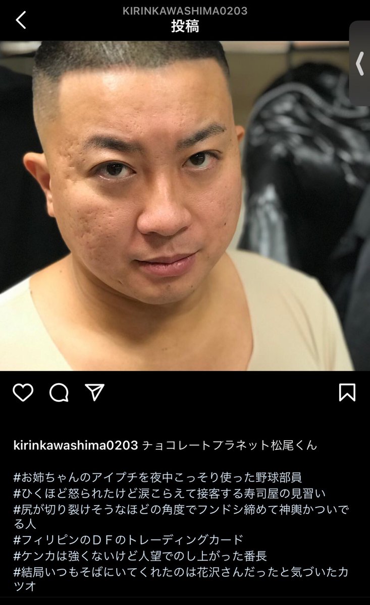 麒麟川島のインスタのタグが面白すぎるww 