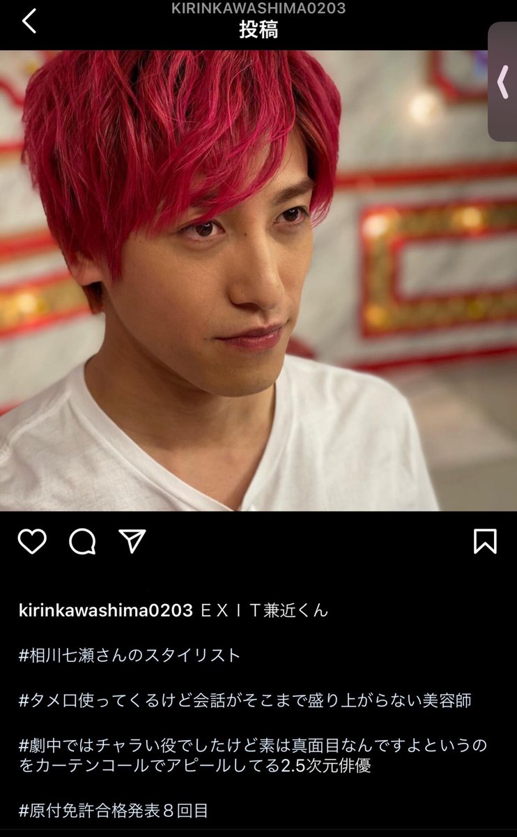 麒麟川島のインスタのタグが面白すぎるww 