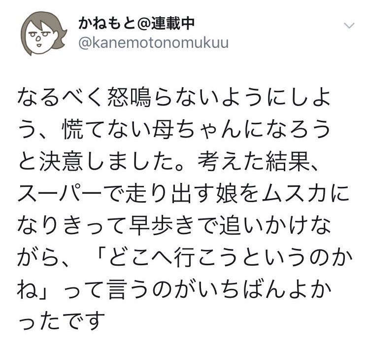 ムスカ流子育てほんと草 