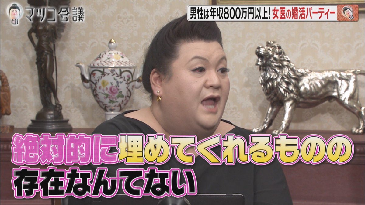 マツコの言うこと毎回めちゃくちゃ深い 