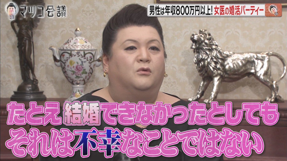 マツコの言うこと毎回めちゃくちゃ深い 