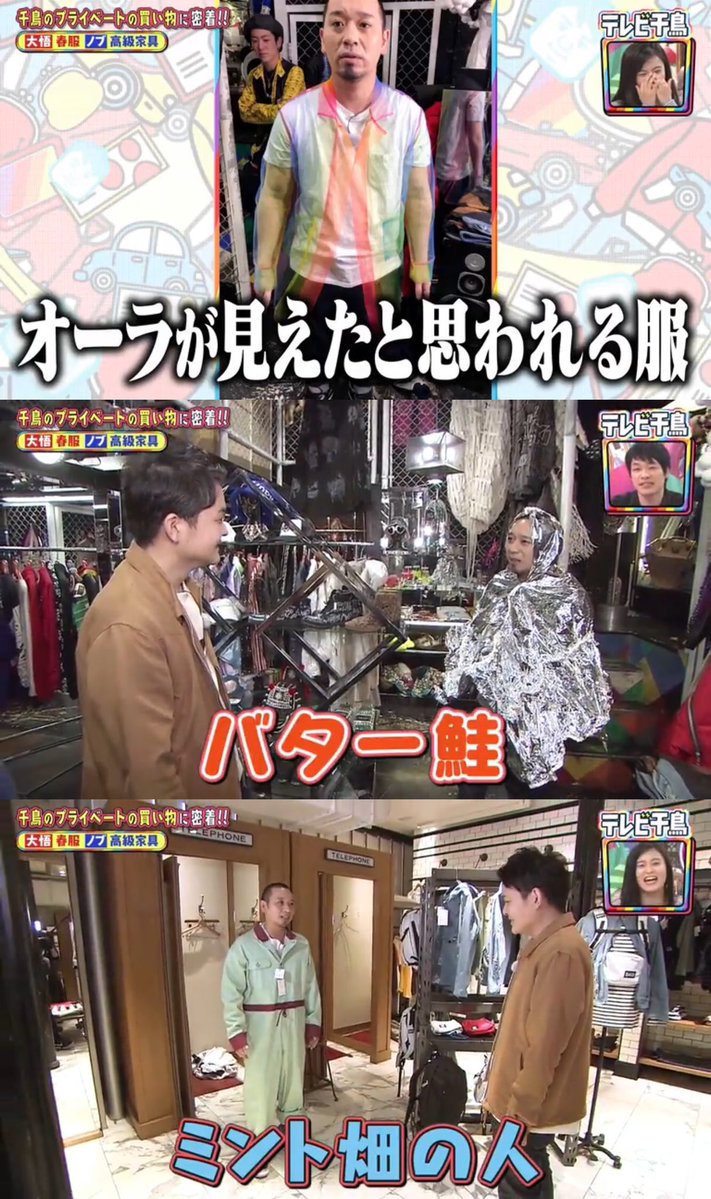 ノブのネーミングセンスほんと好き 