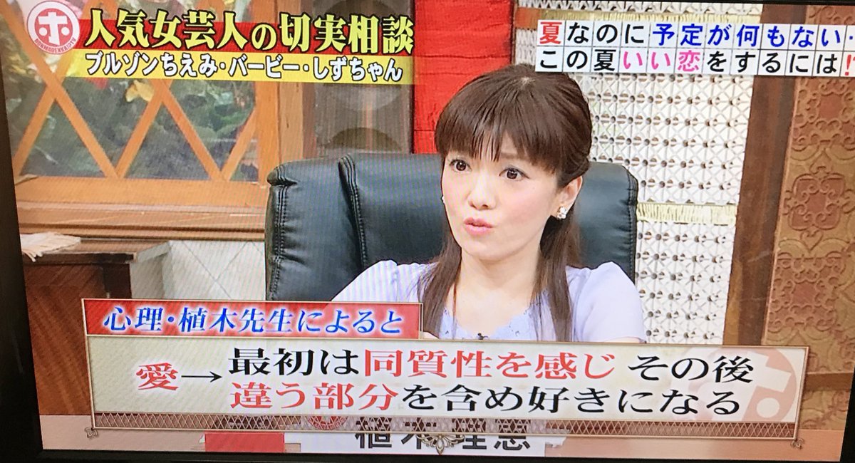 恋と愛の違い。  なるほど、分かりやすい 