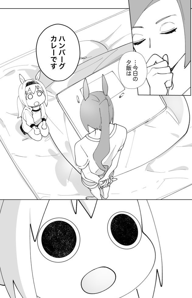 特製にんじんハンバーグカレー回 