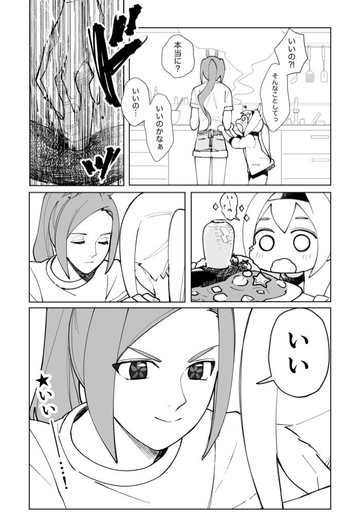 特製にんじんハンバーグカレー回 