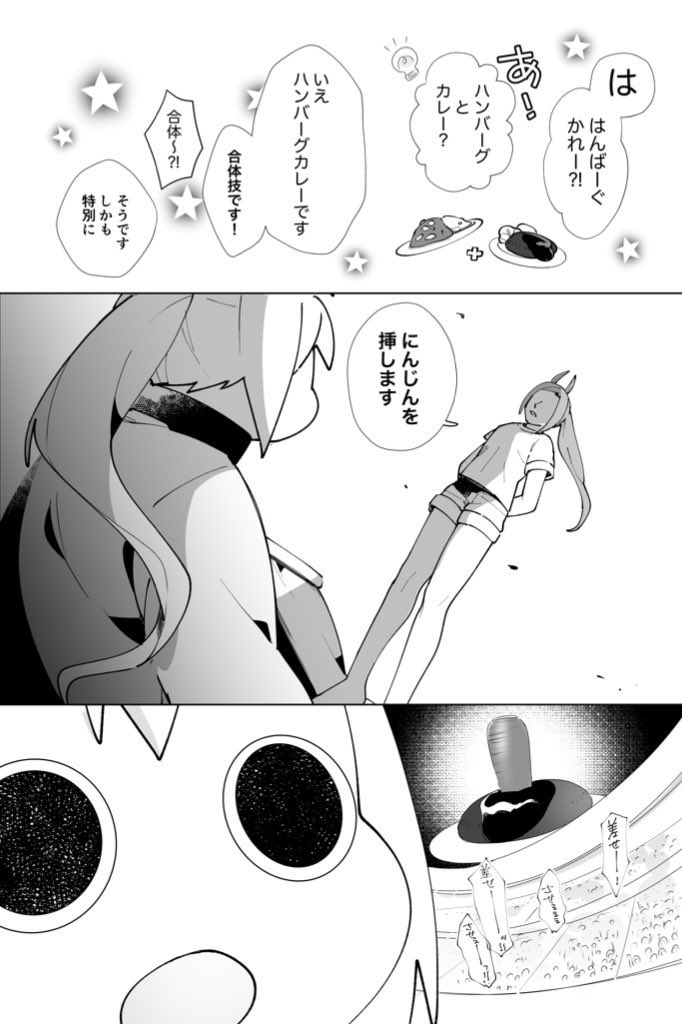 特製にんじんハンバーグカレー回 