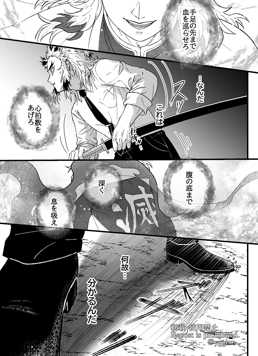 ただの歴史教師が頑張る話 