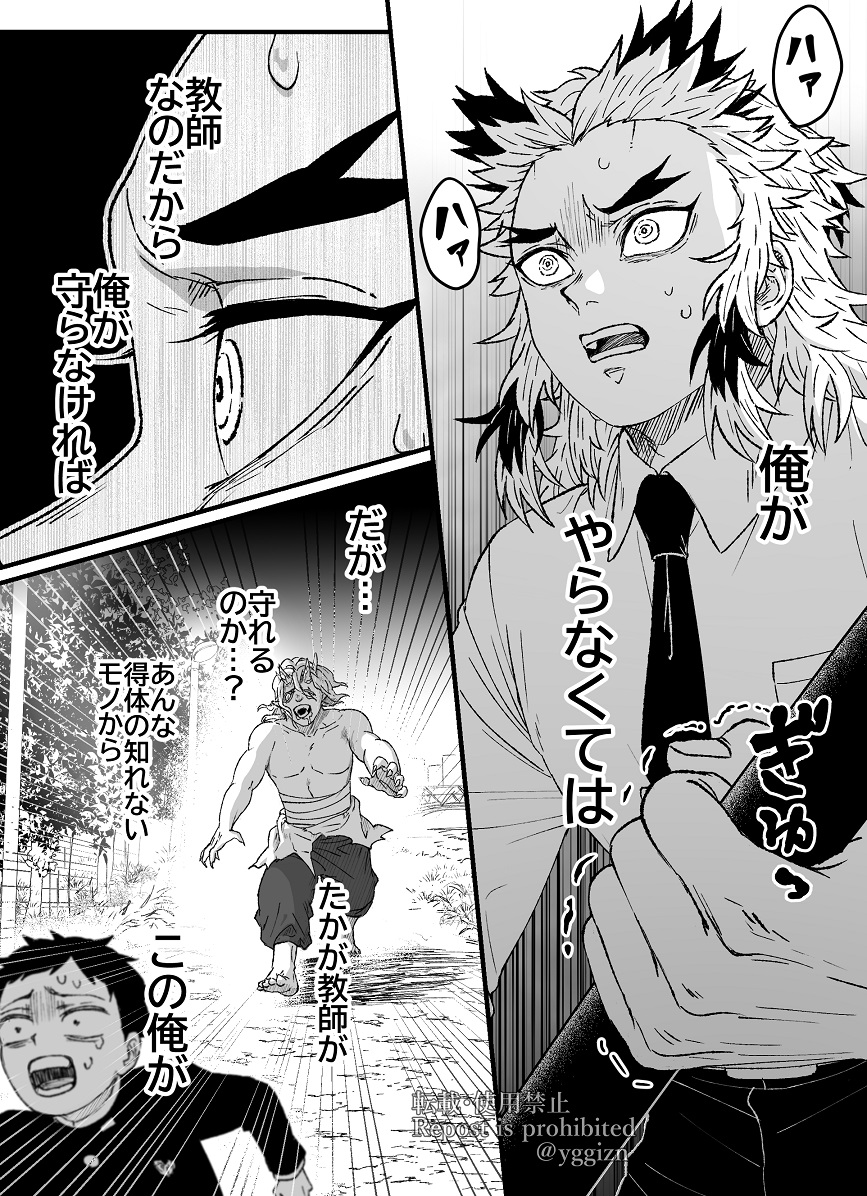 ただの歴史教師が頑張る話 