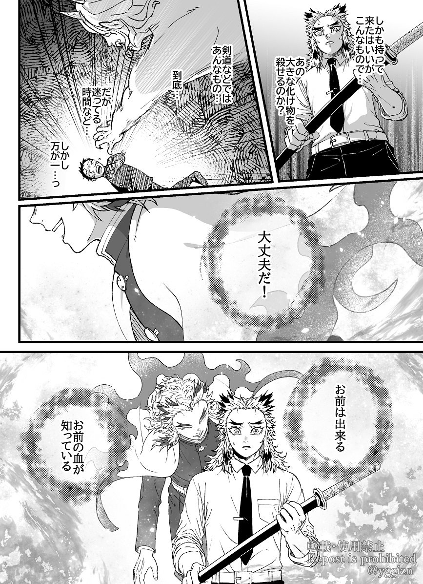 ただの歴史教師が頑張る話 