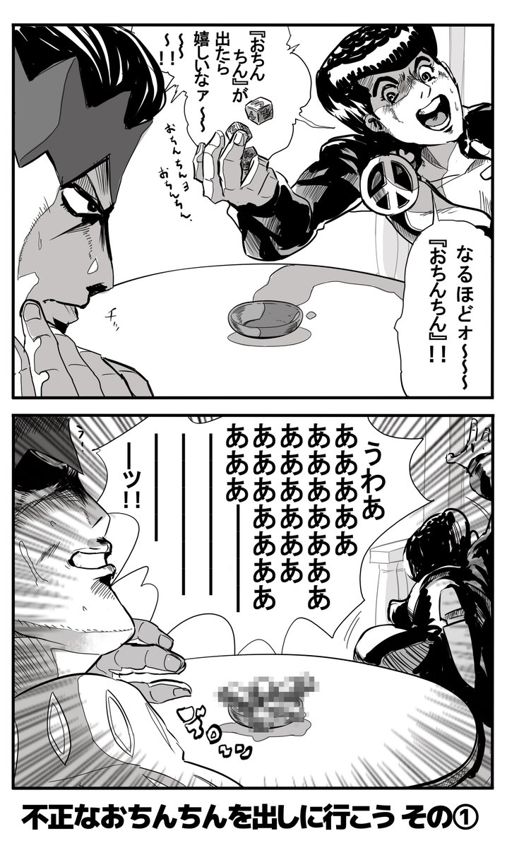 漫画家のうちへ不正OCHINCHINを出しにいこう！ 