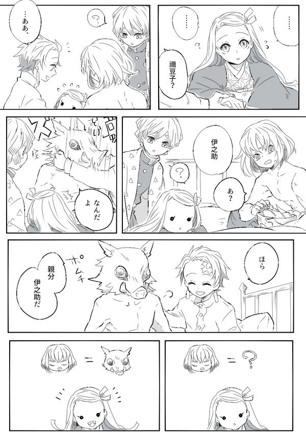 竈門兄妹はホワホワする癒しオーラが出せるんだろ知ってるぜ俺は詳しいんだ(時系列は気にしない方向でひとつ) 