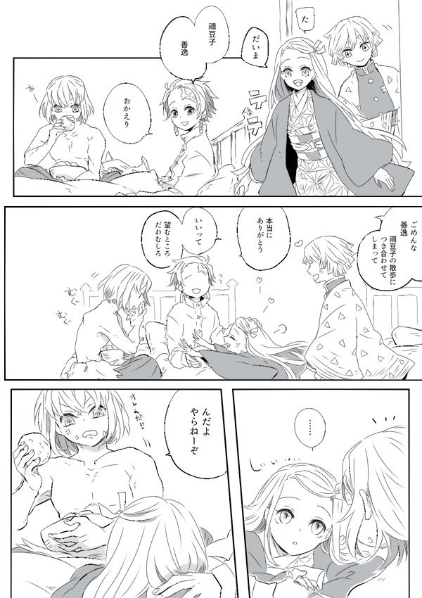 竈門兄妹はホワホワする癒しオーラが出せるんだろ知ってるぜ俺は詳しいんだ(時系列は気にしない方向でひとつ) 