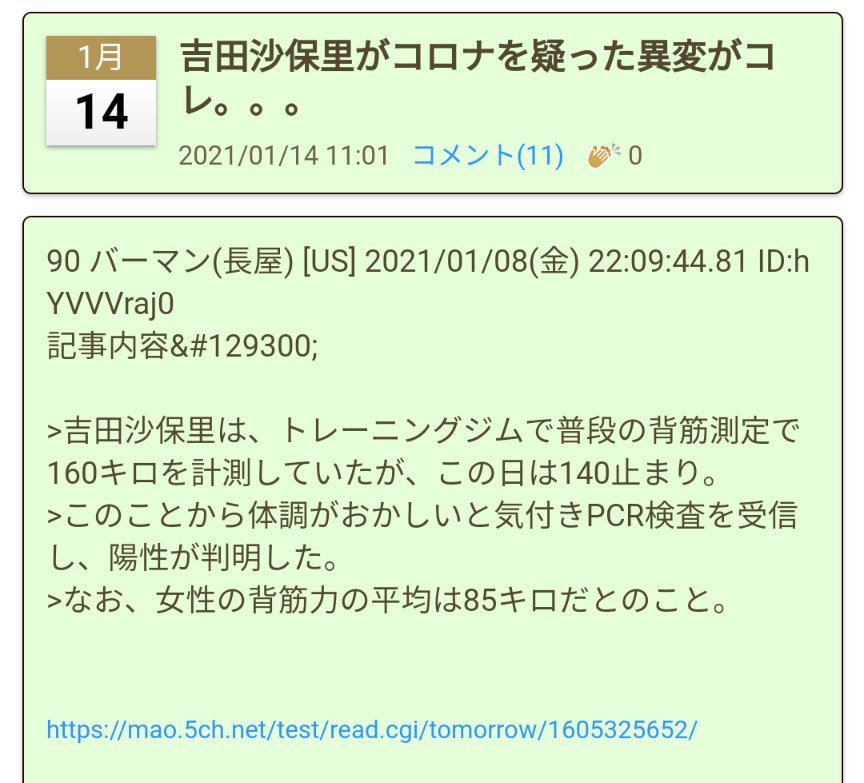 不謹慎だけど、ここまでご本人らしさを感じれるエピソードってなかなか無い