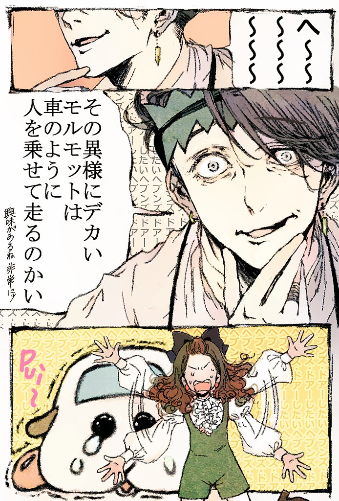 岸辺露伴に見つかったモルカー #岸辺露伴は動かない