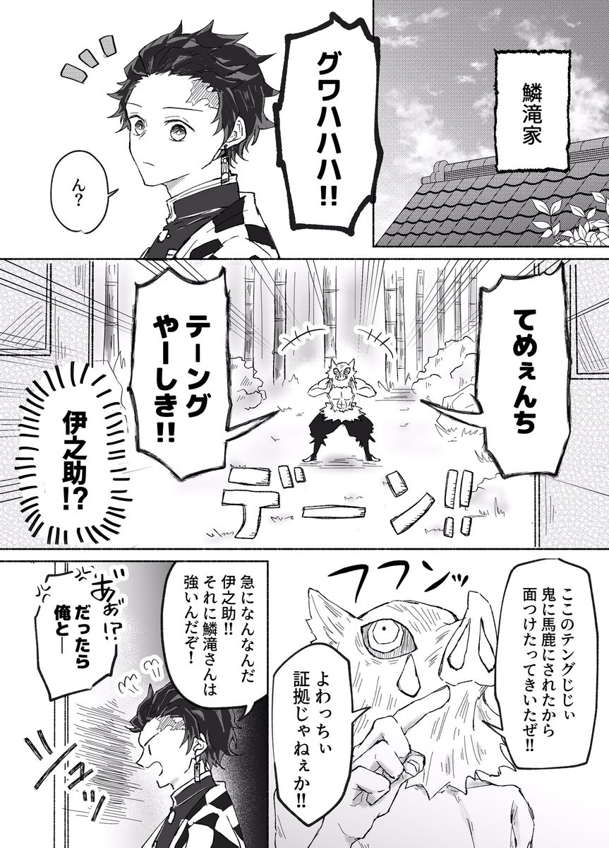 【鬼滅の刃】 鱗滝さんガチ勢 (錆兎、真菰はちゃっかり生きてる) 