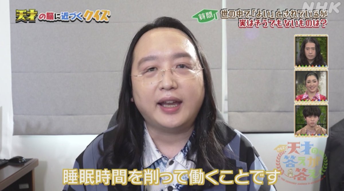 オードリー・タンさんの答えが最高だった  〈世の中で「よい」とされているが実はそうでもないものは