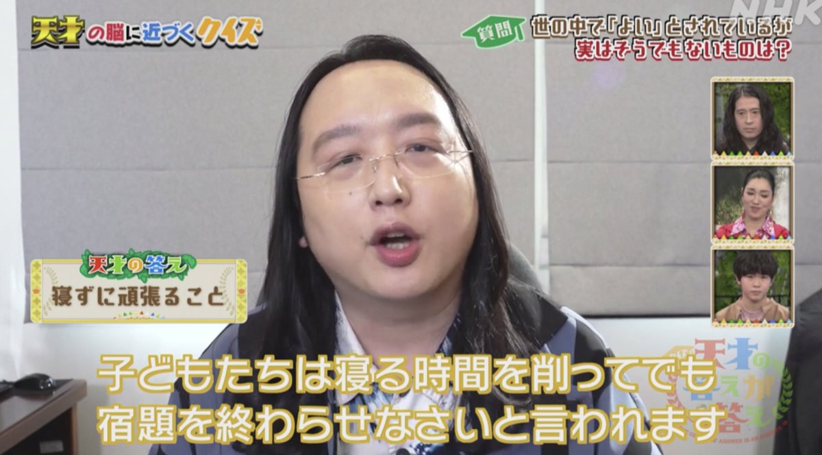 オードリー・タンさんの答えが最高だった  〈世の中で「よい」とされているが実はそうでもないものは