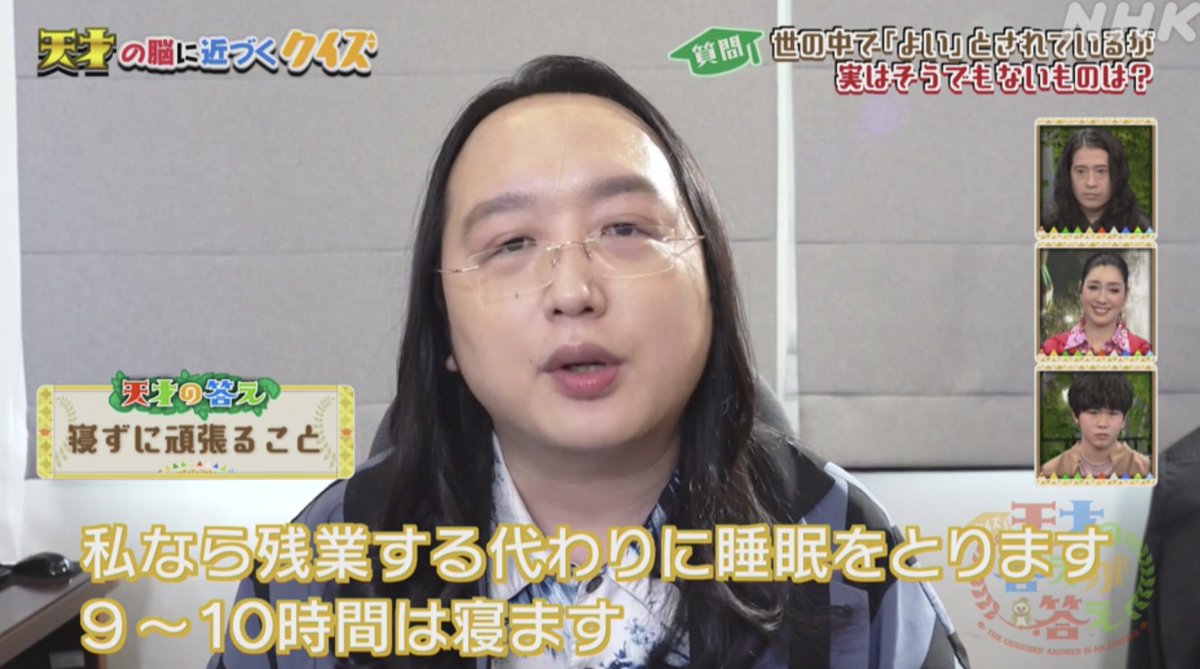 オードリー・タンさんの答えが最高だった  〈世の中で「よい」とされているが実はそうでもないものは