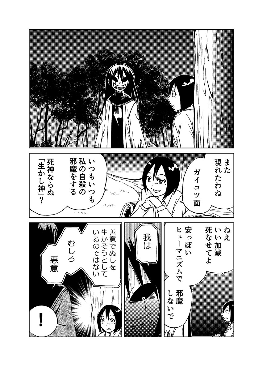 クリエイターがその生涯で遺すもの（１） ※「インガ様応報す」より 