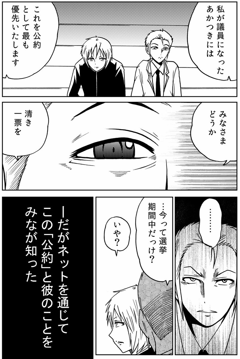 「死刑よりも酷い刑」(1/2)