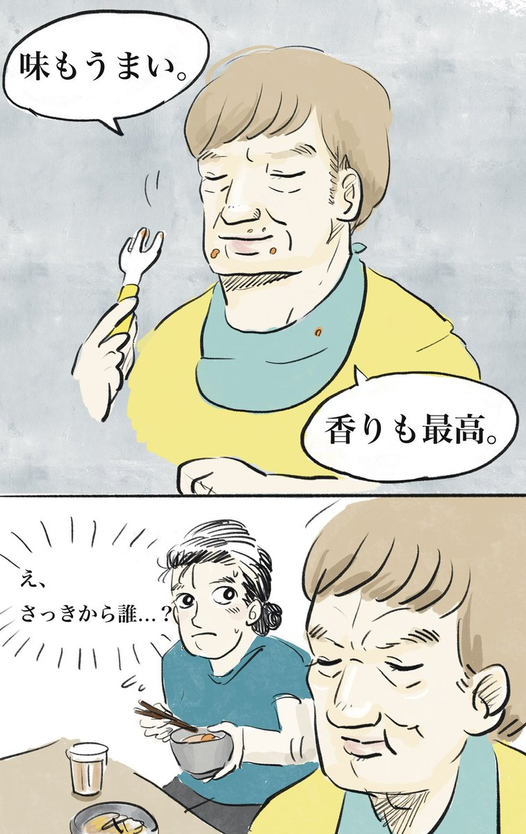 突然の食レポと、新たな人格 