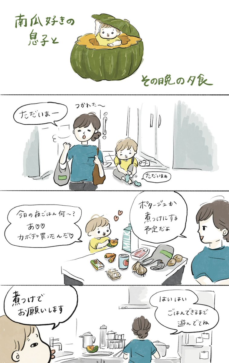 突然の食レポと、新たな人格 