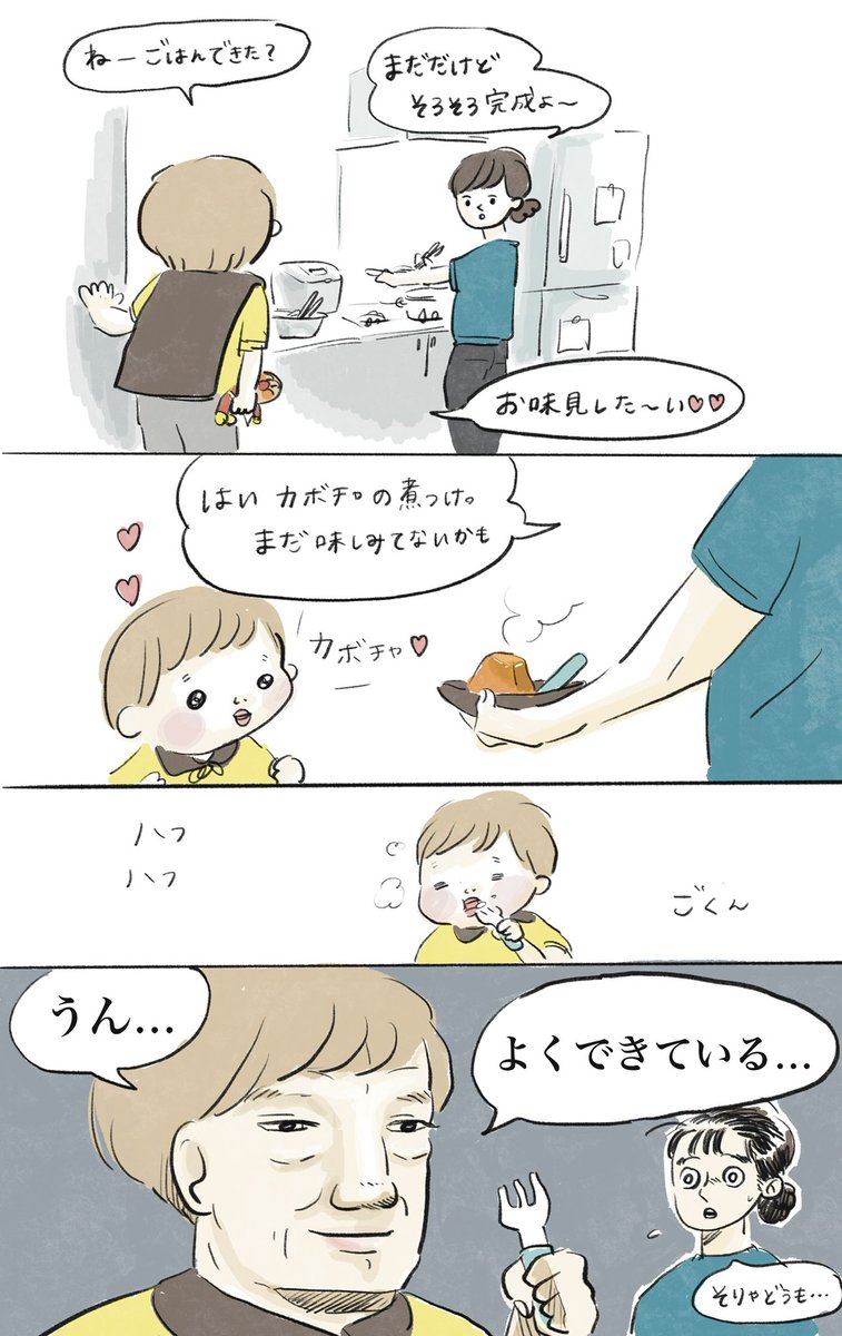 突然の食レポと、新たな人格 