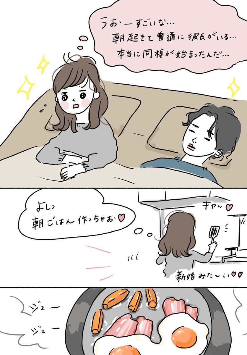 他人と暮らしたことがなくて、「朝にコーヒーを飲まない人もいる」ということすら知らんかった