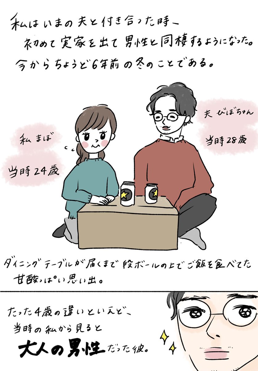 他人と暮らしたことがなくて、「朝にコーヒーを飲まない人もいる」ということすら知らんかった