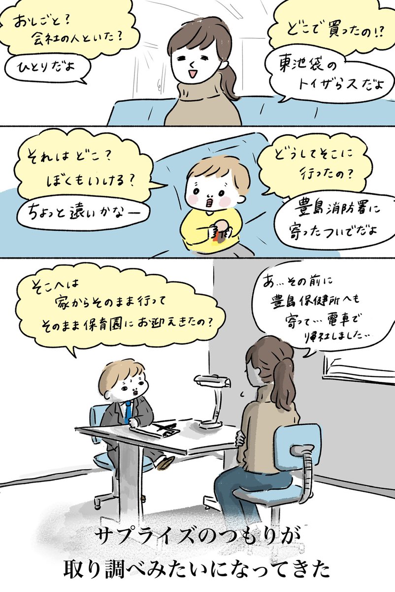 なんでも知りたいお年頃になったようです 