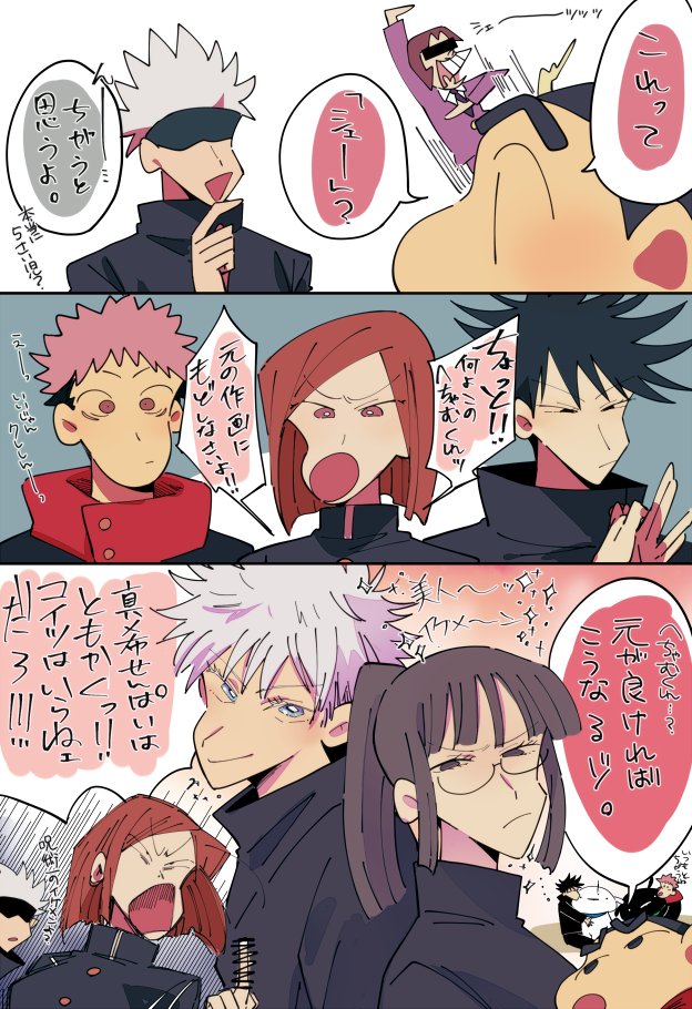 クレしん×呪術（※クロスオーバー） 