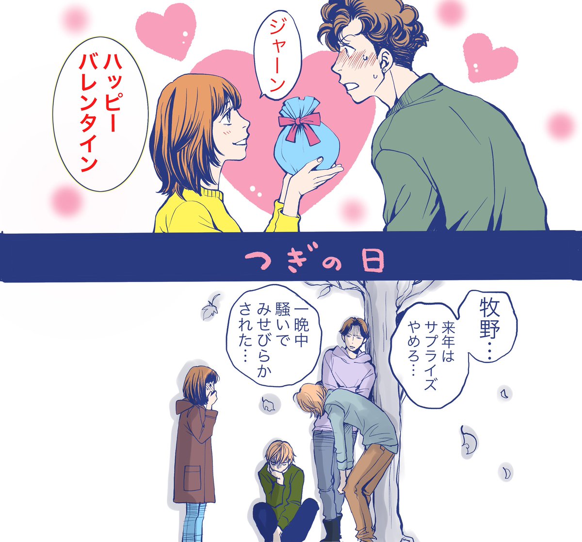 迷惑するF3😵 #バレンタイン2021 #花より男子