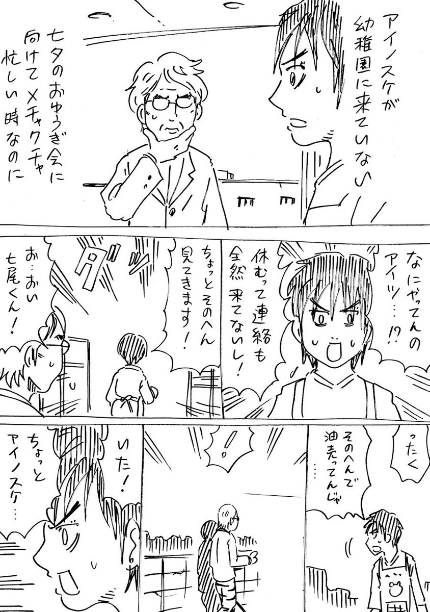 新しい幼稚園の先生がどう見ても凶悪すぎる　その13 