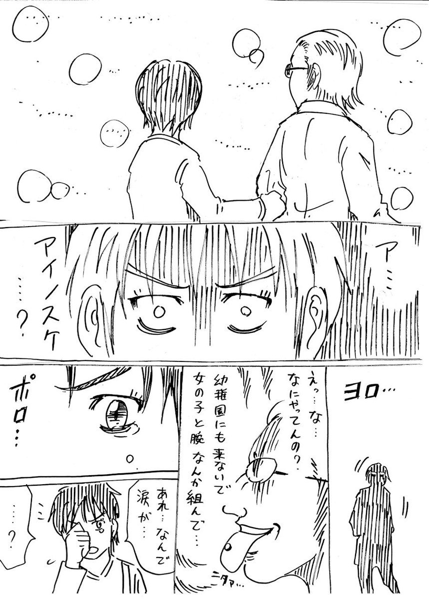 新しい幼稚園の先生がどう見ても凶悪すぎる　その13 