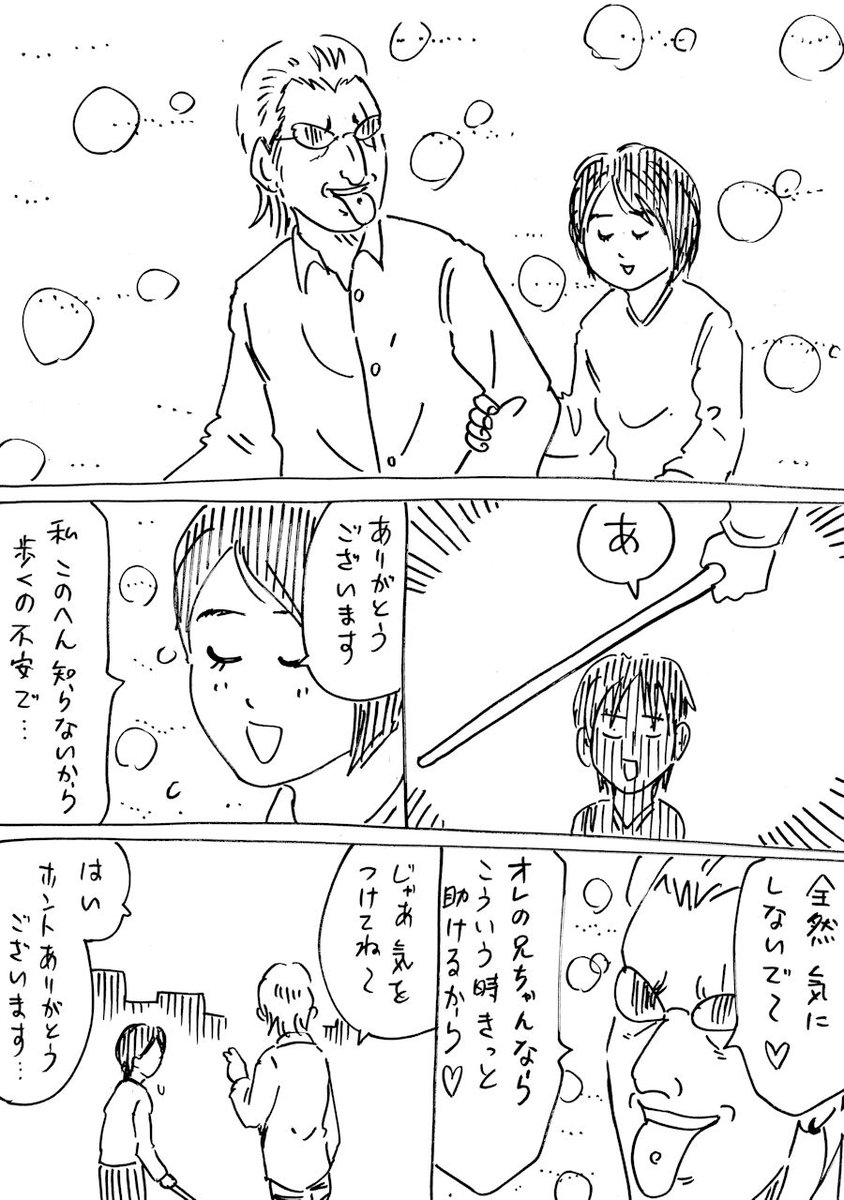 新しい幼稚園の先生がどう見ても凶悪すぎる　その13 