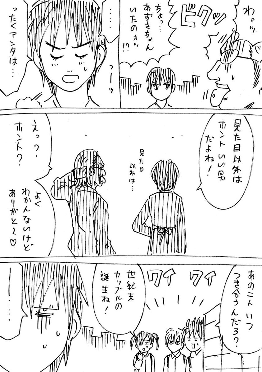 新しい幼稚園の先生がどう見ても凶悪すぎる　その13 