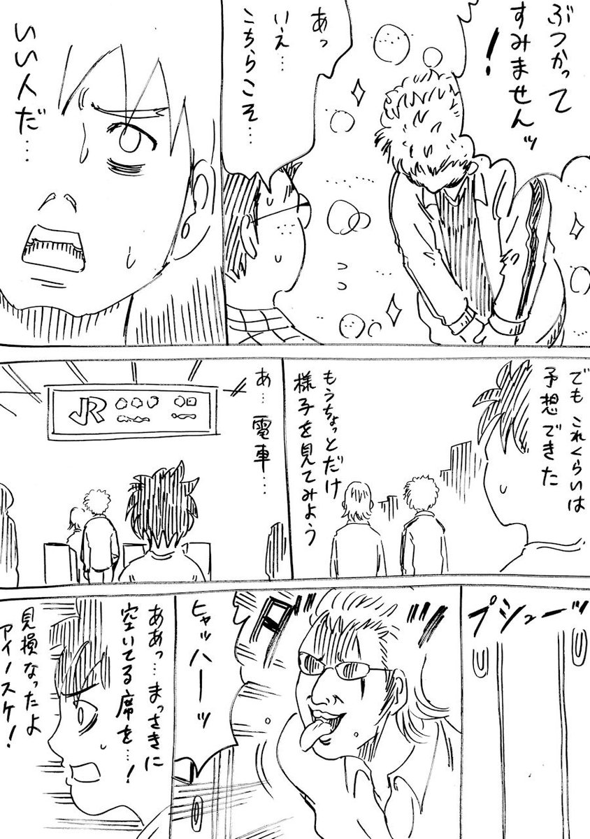 新しいパパがどう見ても凶悪すぎる漫画　その6 