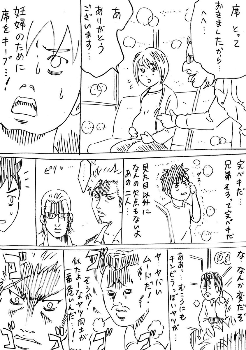 新しいパパがどう見ても凶悪すぎる漫画　その6 