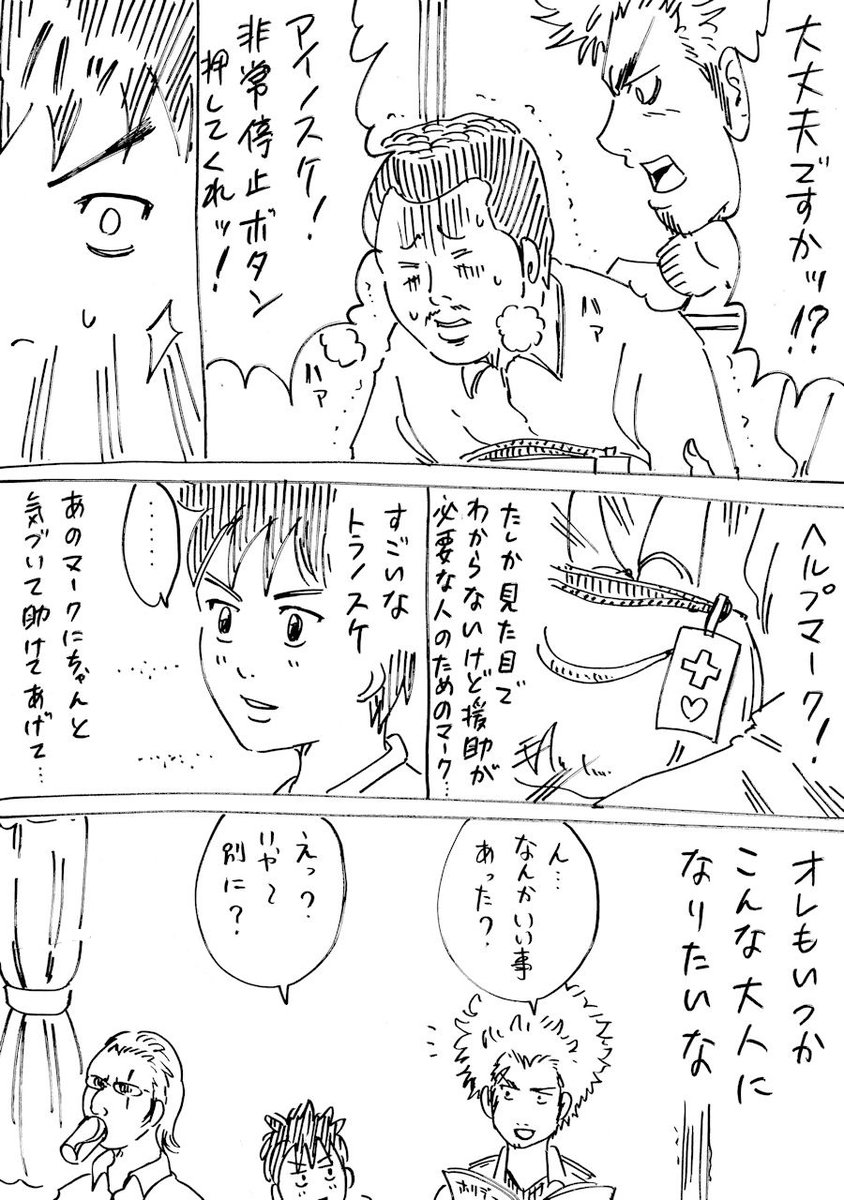 新しいパパがどう見ても凶悪すぎる漫画 その6