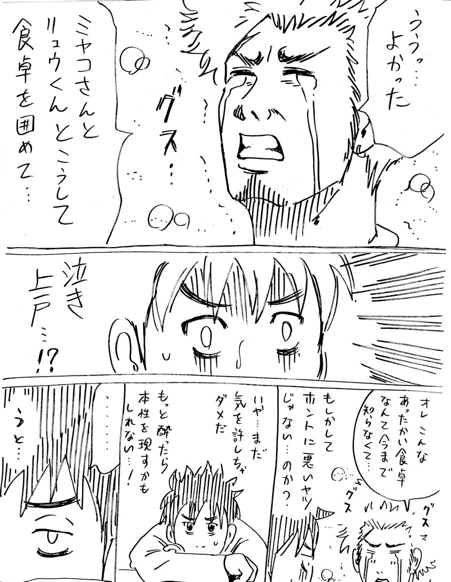 新しいパパがどう見ても凶悪すぎる漫画　その２ 