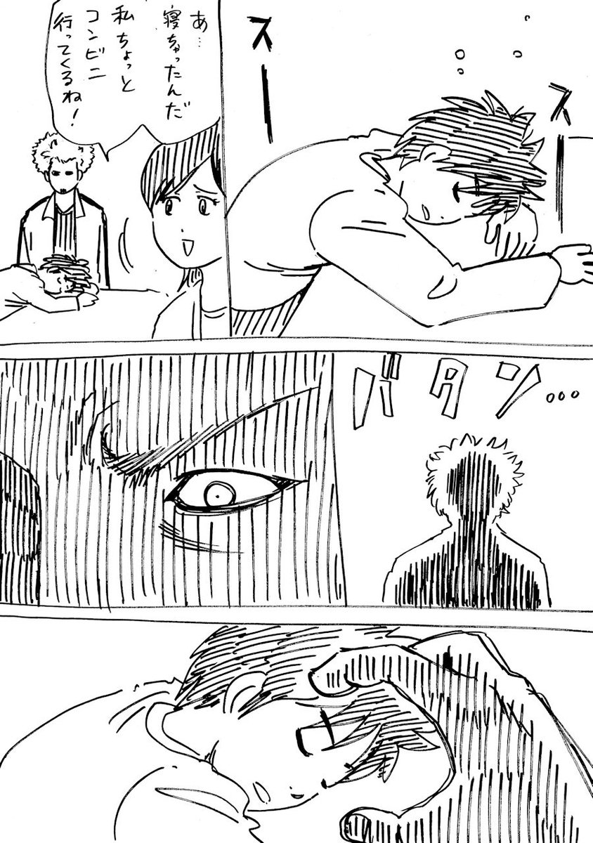 新しいパパがどう見ても凶悪すぎる漫画　その２ 