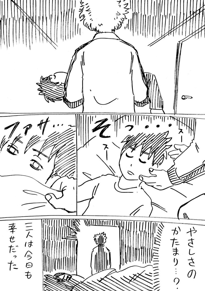 新しいパパがどう見ても凶悪すぎる漫画　その２ 