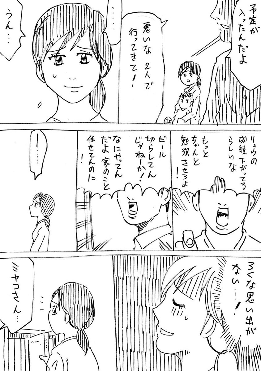 新しいパパがどう見ても凶悪すぎる　その26 